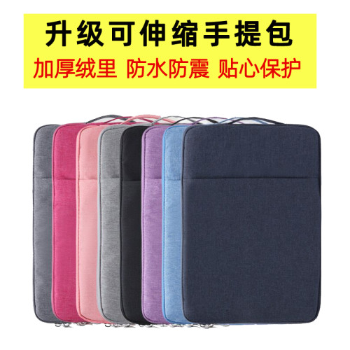 適用華爲matebook電腦包蘋果Pro13.3加絨內膽榮耀16MagicBook14S寸筆電15保護套12男mac女15.6手提11袋手拎