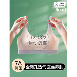 草本初色初中高中學生少女文胸二三階段12發育期內衣運動防震薄款