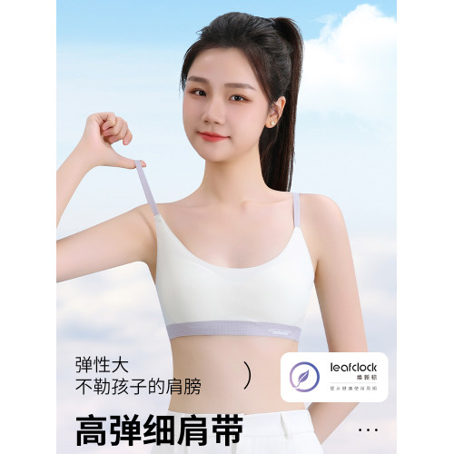 草本初色初中高中學生少女文胸二三階段12發育期內衣運動防震薄款