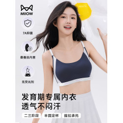 貓人內衣學生初中女發育期少女文胸青少年青春期高中生運動背心式