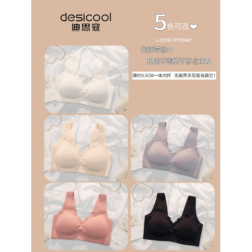 無痕內衣女夏季薄款一片式舒適大碼一體固定杯大胸顯小孕婦文胸罩
