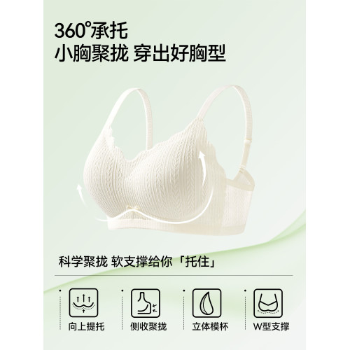 都市麗人無痕裸感蕾絲內衣女士小胸聚攏收副乳防下垂夏薄款文胸罩