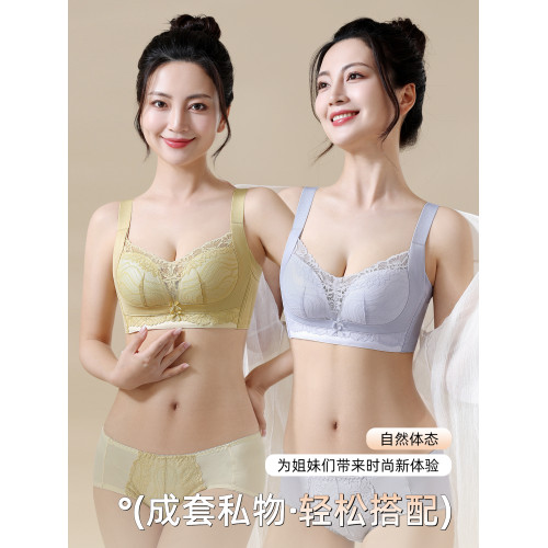 粉底液內衣女小胸聚攏調整型收副乳防下垂中厚款無鋼圈文胸罩套裝
