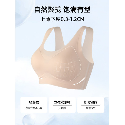 六隻兔子無尺碼背心吊帶內衣女小胸聚攏無痕舒適薄款文胸罩無鋼圈