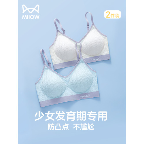 貓人少女文胸初高中學生背心式內衣抹胸青春期發育期女童運動薄款