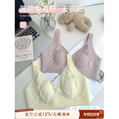 ALIN大碼家居200斤胖mm兔耳杯內衣薄款女大胸顯小無鋼圈無痕文胸
