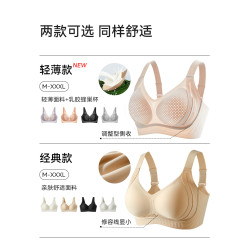 古今無痕大胸顯小內衣女提拉聚攏防下垂收副乳調整型無痕文胸罩