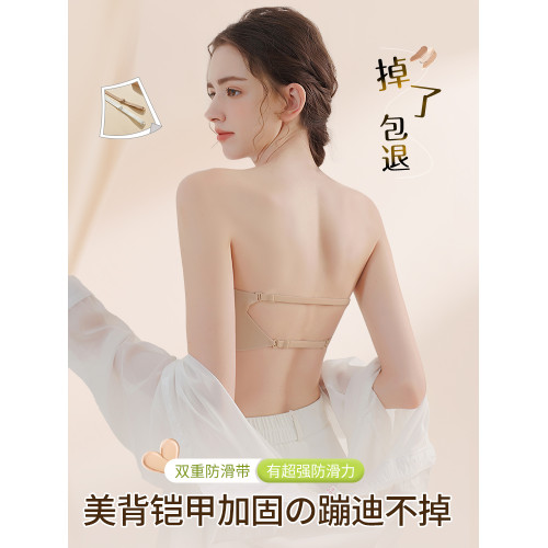 粉底液無肩帶內衣女防滑聚攏小胸隱形無痕抹胸防走光裹胸美背文胸