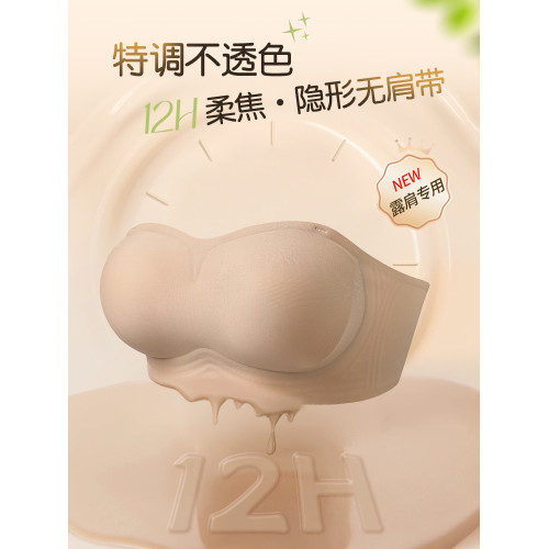 粉底液無肩帶內衣女防滑聚攏小胸隱形無痕抹胸防走光裹胸美背文胸
