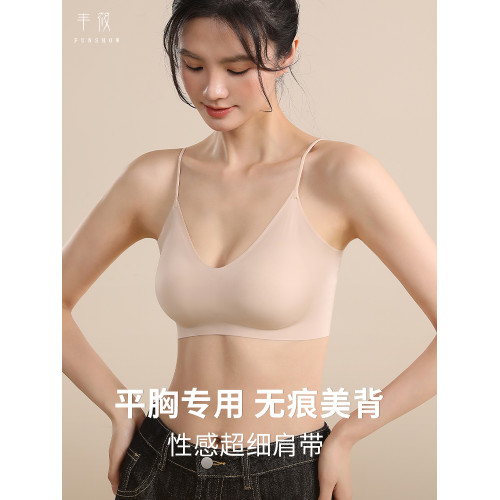 平胸專用細肩帶粉底液美背小胸吊帶背心聚攏顯大2026新款無痕內衣