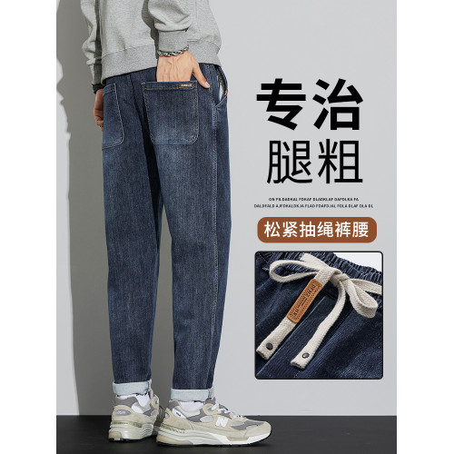 春季牛仔褲男款2026新款夏薄款男士松緊腰直筒潮牌抽繩休閒褲子男
