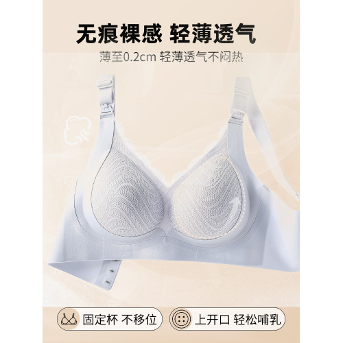 哺乳內衣孕婦孕期哺乳期兩用收副乳防下垂産後喂奶專用大碼文胸罩