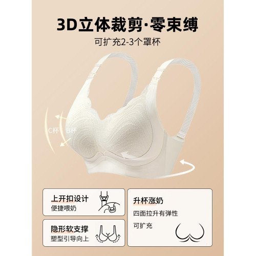 哺乳內衣孕婦孕期哺乳期兩用收副乳防下垂産後喂奶專用大碼文胸罩