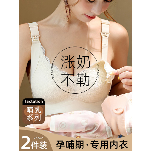 哺乳內衣孕婦孕期哺乳期兩用收副乳防下垂産後喂奶專用大碼文胸罩