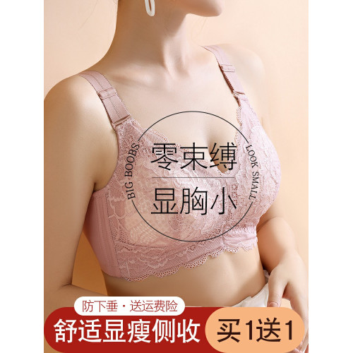 大胸顯小內衣女薄款大碼收副乳防下垂聚攏上托調整型文胸罩