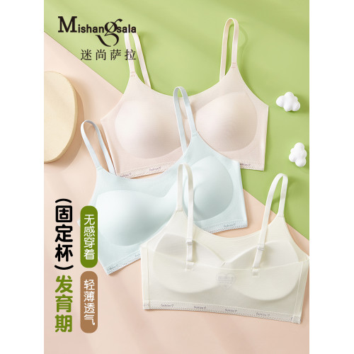內衣女學生初中大童無鋼圈文胸發育期細肩帶少女薄款胸罩無痕背心
