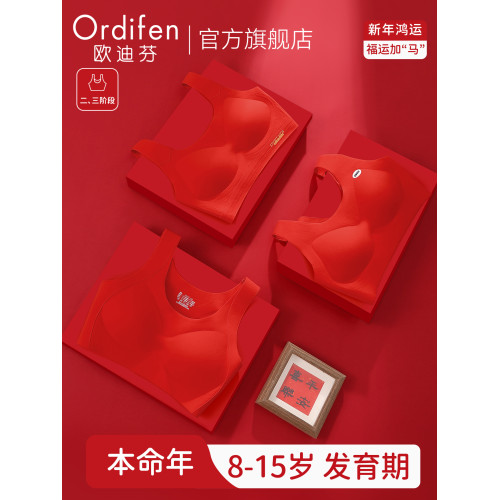 歐迪芬少女本命年紅色內衣內褲套裝女童2026馬年12嵗發育期文胸罩