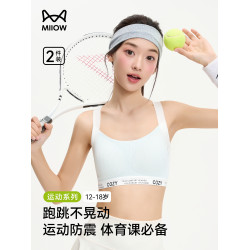 貓人內衣女學生初中少女發育期青春初高中青少年運動防震背心文胸