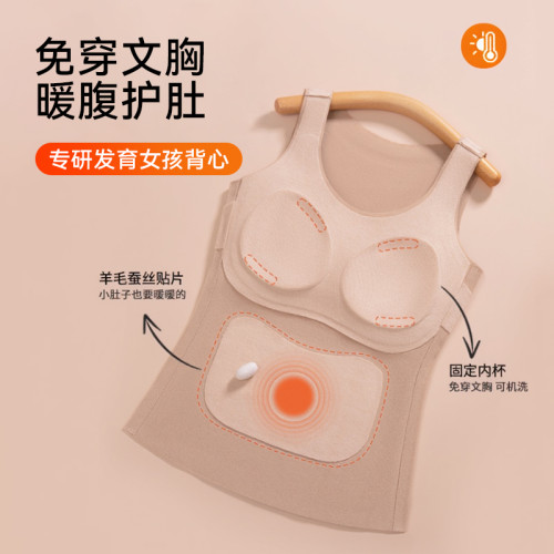 【抖音同款】發育期少女保暖內衣初中高中學生秋冬季大童女孩背心
