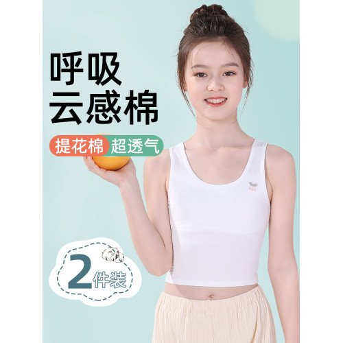 女童內衣發育期小學生小背心兒童第一階段9-10-12嵗大童女孩內穿7