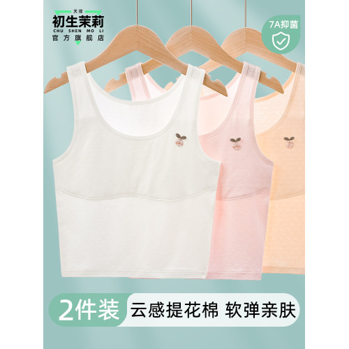 女童內衣發育期小學生小背心兒童第一階段9-10-12嵗大童女孩內穿7
