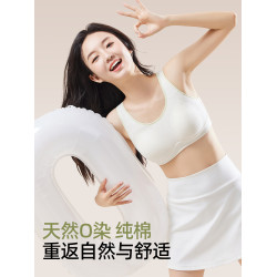 【0染純棉】安菲雅發育期少女內衣初高中青春期女孩無痕運動背心