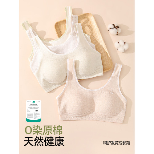 【0染純棉】安菲雅發育期少女內衣初高中青春期女孩無痕運動背心