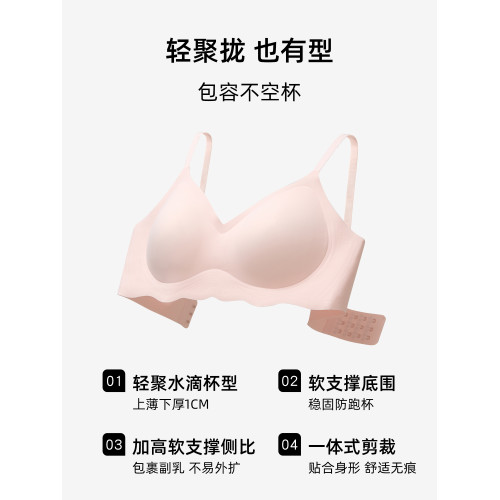 六隻兔子無痕內衣女小胸聚攏軟支撐無鋼圈防下垂文胸收副乳文胸