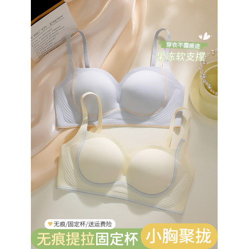 提拉無痕內衣女小胸聚攏防外擴胸罩軟支撐固定杯收副乳防下垂文胸