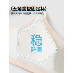 發育期少女內衣文胸初中高中生女大童青少年薄款女孩防震運動背心