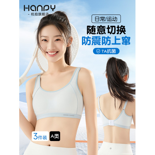 發育期少女內衣文胸初中高中生女大童青少年薄款女孩防震運動背心