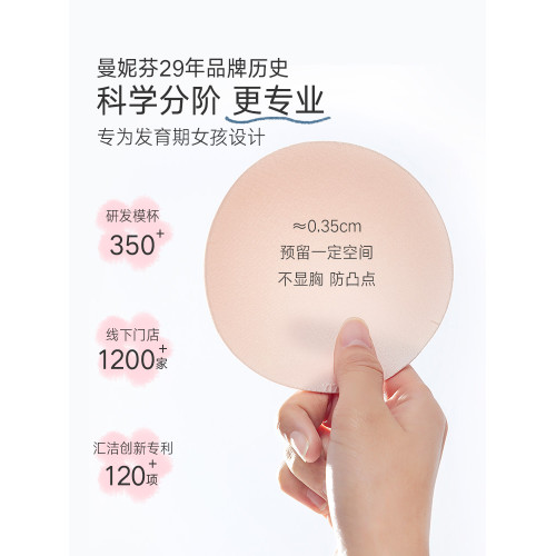 適合12至15嵗發育期女生曼妮芬棉質生活初中生純棉抗菌杯少女文胸