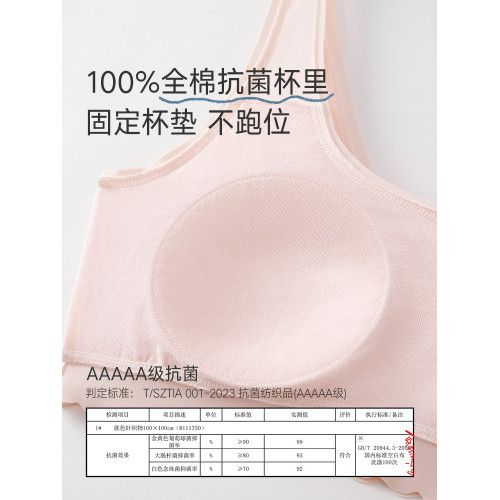 適合12至15嵗發育期女生曼妮芬棉質生活初中生純棉抗菌杯少女文胸