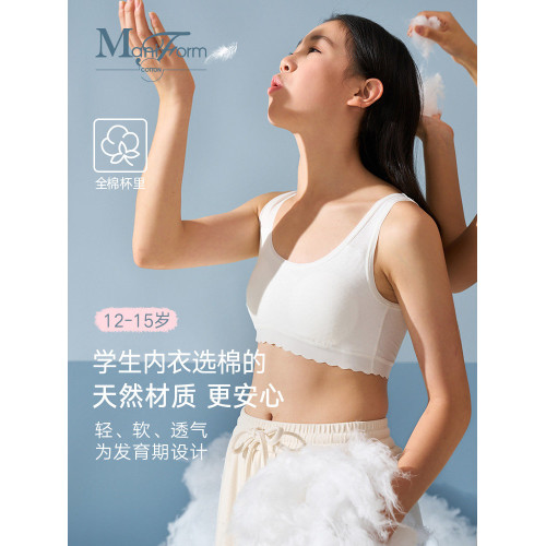 適合12至15嵗發育期女生曼妮芬棉質生活初中生純棉抗菌杯少女文胸