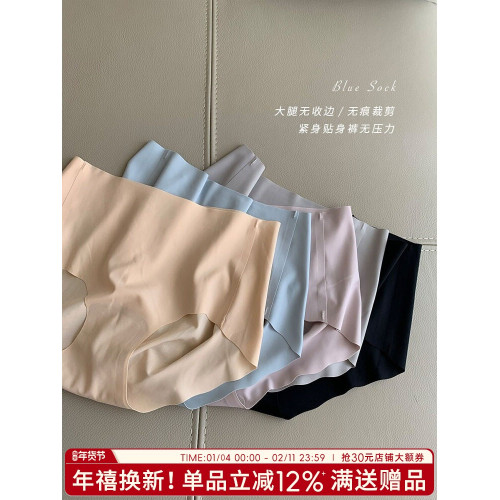 無痕內褲女生中高腰夏季薄款女士冰絲三角褲透氣短褲桑蠶絲抗菌襠