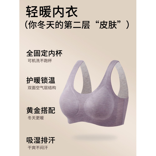 德絨保暖內衣女無鋼圈固定杯一體不跑杯秋冬季磨毛無痕大碼文胸罩 德絨保暖內衣女無鋼圈固定杯一體不跑杯秋冬季磨毛無痕大碼文胸罩