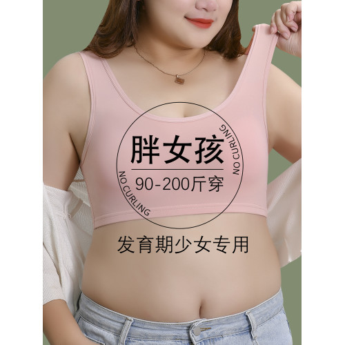 大碼背心女初中學生胖mm200斤女童發育期少女文胸運動防震小背心