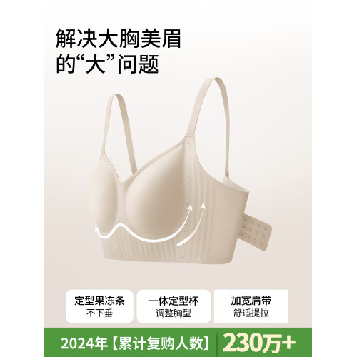 埃茉內衣女薄款大胸顯小胸全罩杯無痕文胸收副乳防下垂兔耳朵胸罩