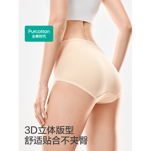 全棉時代女士純棉高腰三角內褲立體貼身高彈內褲女款2025新款短褲