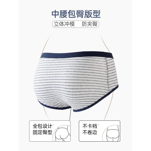 六隻兔子3條裝棉質內褲女10A抑菌全棉襠中腰不夾臀學院風三角褲