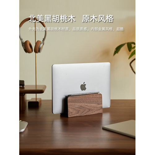 macbook蘋果筆記型電腦竪立支架直立式遊戯本桌面木質收納grove