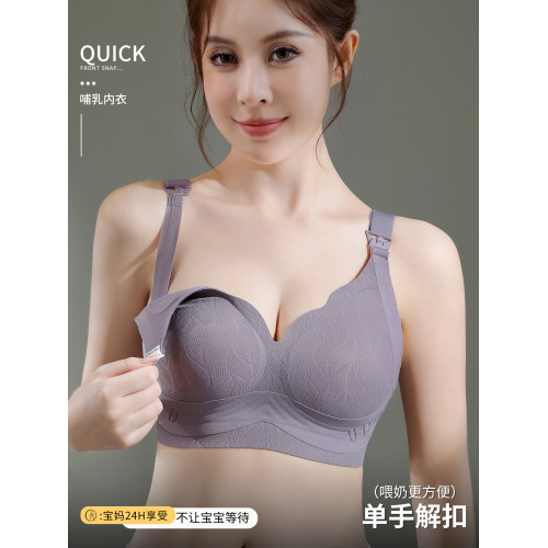 無痕哺乳文胸孕婦專用內衣孕期哺乳期兩用防下垂收副乳聚攏顯小