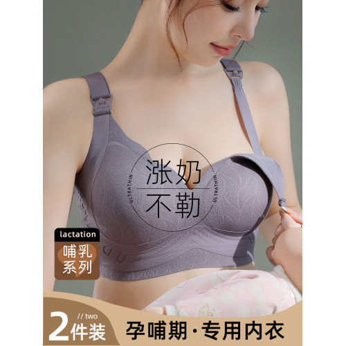 無痕哺乳文胸孕婦專用內衣孕期哺乳期兩用防下垂收副乳聚攏顯小
