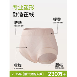 收腹內褲女士10a抗菌桑蠶絲襠無痕中高腰收小肚子提臀翹臀三角褲
