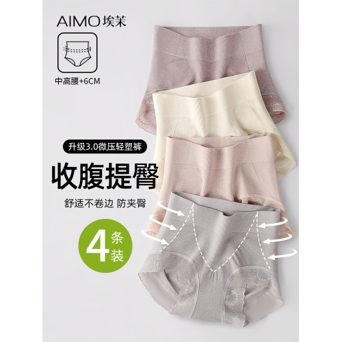 收腹內褲女士10a抗菌桑蠶絲襠無痕中高腰收小肚子提臀翹臀三角褲