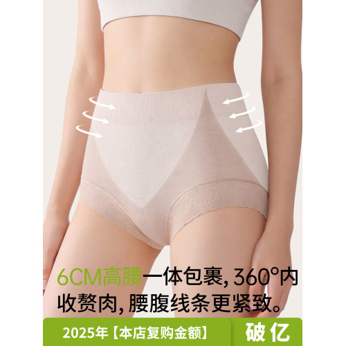 收腹內褲女士10a抗菌桑蠶絲襠無痕中高腰收小肚子提臀翹臀三角褲