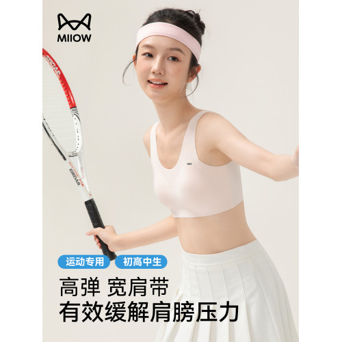 貓人內衣女學生初中少女文胸青少年女生發育期高中生薄款運動背心