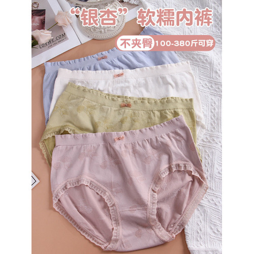 一片式無痕大碼簡約內褲女胖MM200斤裸感包臀抑菌棉襠三角內褲 一片式無痕大碼簡約內褲女胖MM200斤裸感包臀抑菌棉襠三角內褲