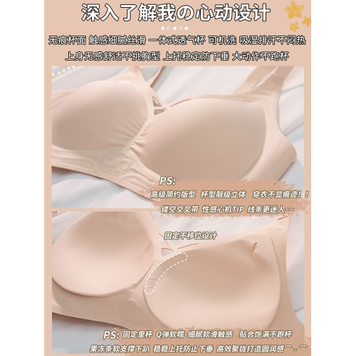 雲朵無痕內衣女小胸聚攏舒適夏薄款透氣軟支撐無鋼圈固定杯文胸罩