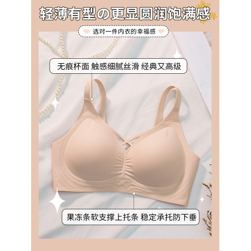 雲朵無痕內衣女小胸聚攏舒適夏薄款透氣軟支撐無鋼圈固定杯文胸罩